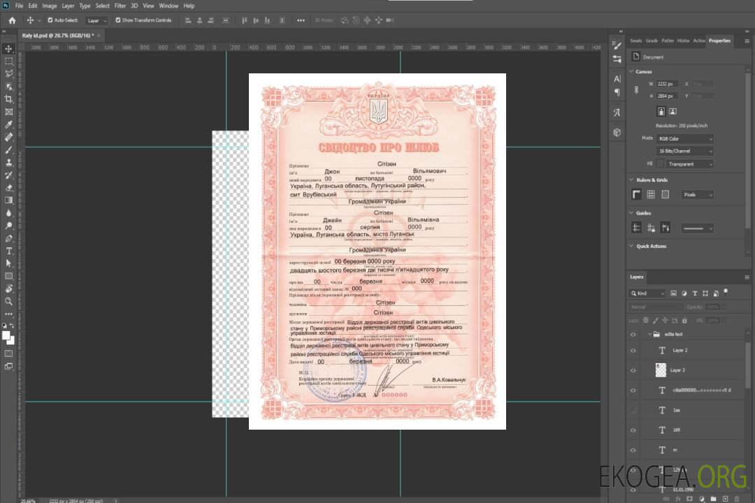 Modèle PSD de certificat de mariage en Ukraine, avec polices template Modèle PSD de certificat de mariage en Ukraine, avec polices template